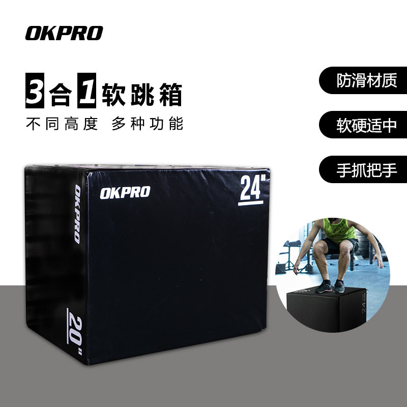 Three-in-one hop box children into human body Fitness Training Equipment Fitness Room Burst Force Software Combined Wooden Crate