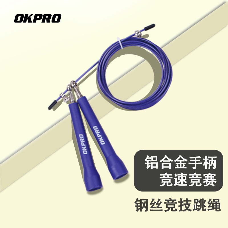 Student Jump Rope Fitness Weight Loss Exercise Ultralight Race Speed Unknotted Double Rocking Professional Fuel Fat Female Adult Special Rope