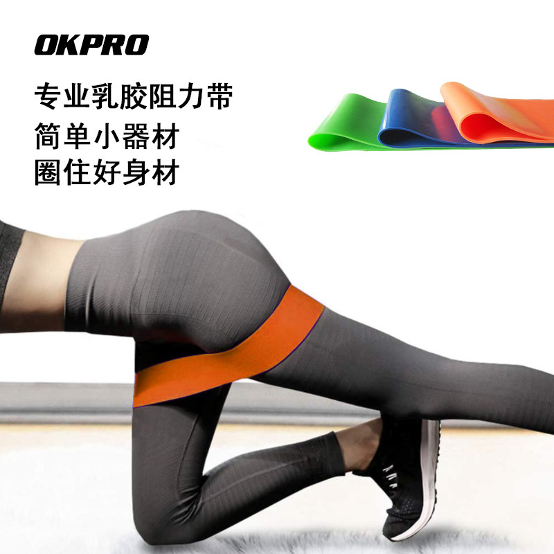 Latex Elastic Band Resistance Band Yoga Fitness Female Leather Rib Ring Deep Squatting body Up to assist with teething and hip ring