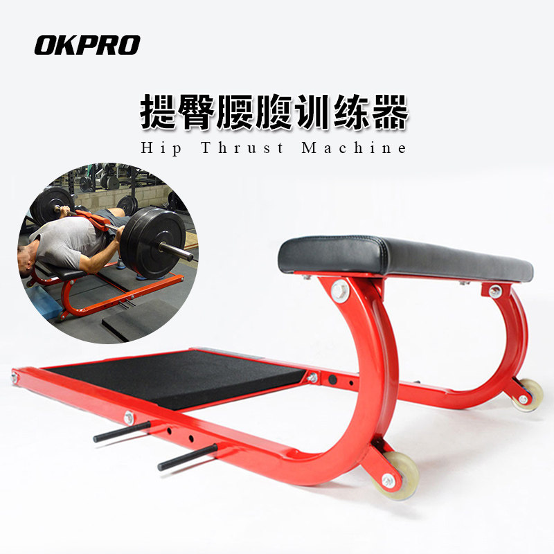 Hip Thrust machine Hip lift push machine Private teaching studio Hip trainer Hip bridge core training