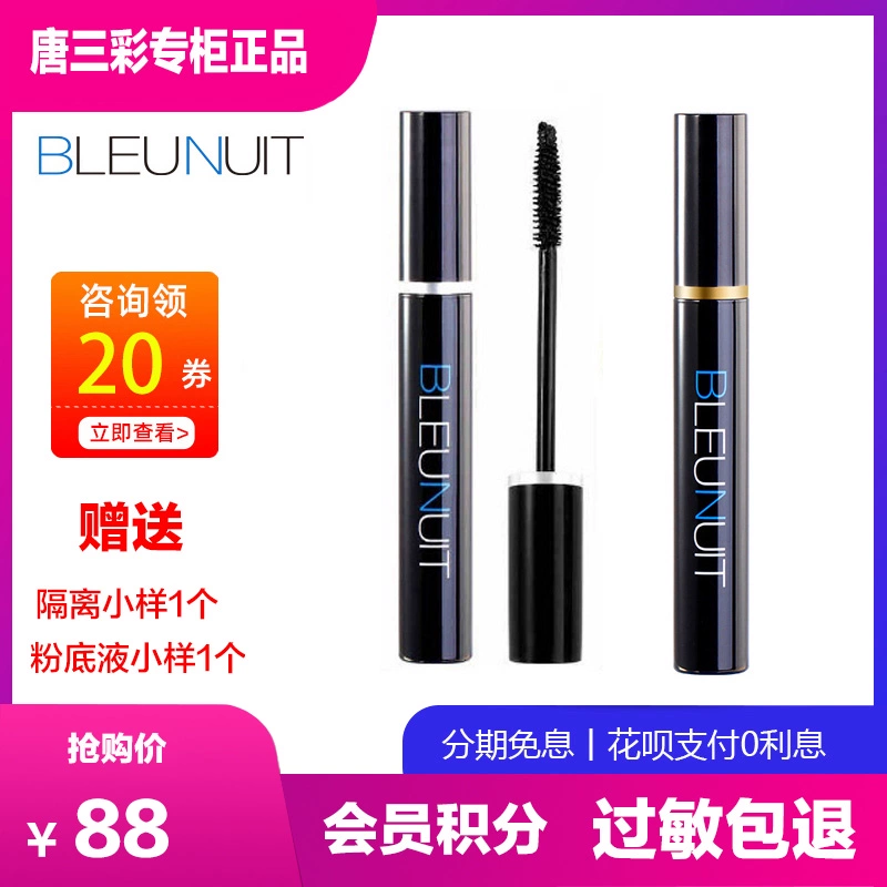 Trang điểm màu xanh đậm ba chiều sáng tinh tế mascara ban đêm không thấm nước và không dễ lem mỹ phẩm chính hãng Tang Sancai - Kem Mascara / Revitalash