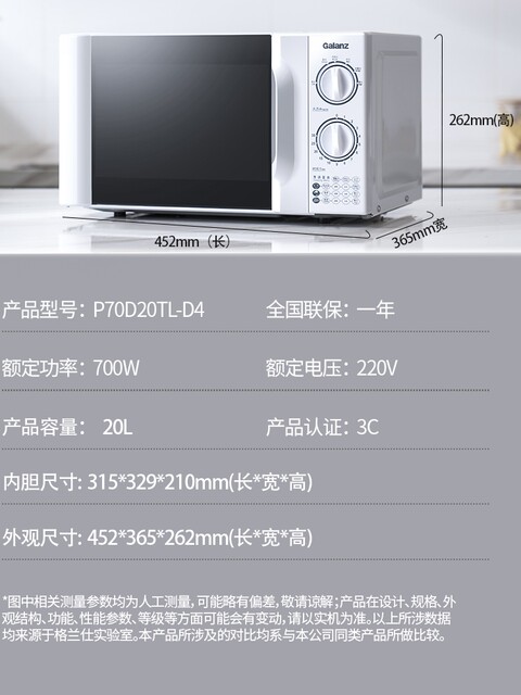 Galanz microwave oven mechanical household small sterilization mini multi-function 20L turntable commercial knob D4