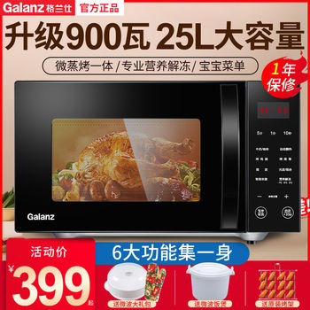 Galanz/Ganzhi G80F23Cn3L-C2(R2) Microwave Oven Flat-Panel Household Micro-Steaming and Baking All-In-One Genuine Product