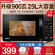 Galanz G80F23CN3L-C2 (R2) microwave oven flat-panel household micro-steaming and baking all-in-one genuine product
