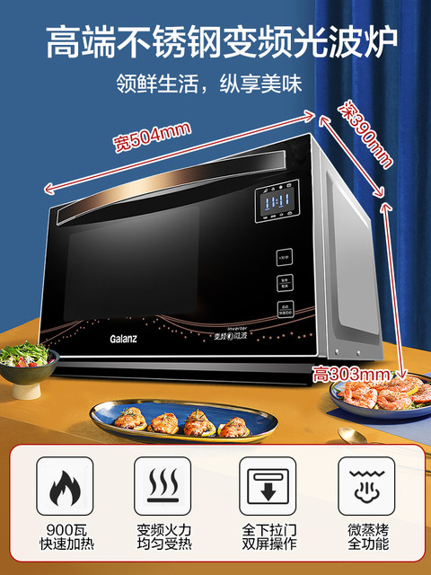 Galanz Inverter Microwave Oven Integrated Appliance with Stainless Steel Cavity, Level 1 Energy Efficiency, Lightwave Oven with Sliding Door A7B3