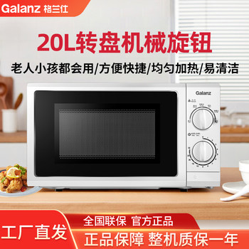 Genuine Galanz P70D20N1P-G5(W0) Microwave Oven 20L Household Model with Mechanical Turntable