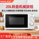 Genuine Galanz/Galanz P70D20N1P-G5 (W0) microwave oven 20L household mechanical turntable
