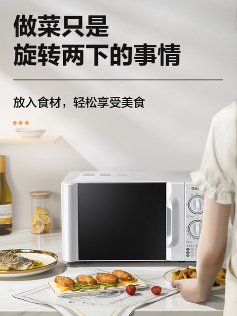 Galanz microwave oven mechanical household small sterilization mini multi-function 20L turntable commercial knob D4