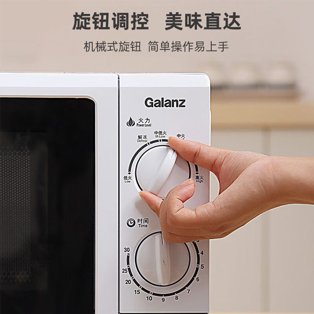 Genuine Galanz/Galanz P70D20N1P-G5 (W0) microwave oven 20L household mechanical turntable