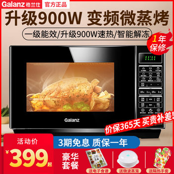 Galanz Inverter Microwave Oven Light Wave Oven Micro Steaming Oven All-In-One Household G90F23Cn3Pv-Bm1(S2)