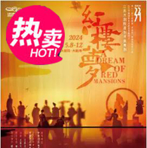 Jiangsu Grand Theater National Dance Drama Dream of Red Mansions Shanghai Station Performance Tickets Dream of Red Mansions Chengdu Nantong Tickets