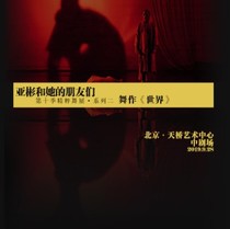 Yabin and her friends the 10th season of Essence Dance Show Series 2 a new dance world