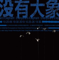 Chang Xiaoni Dance Theater No Elephant Beijing Tickets