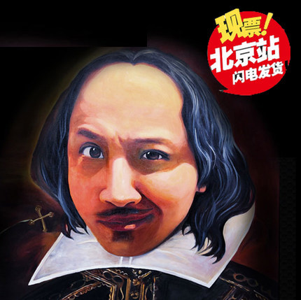 Happy Twist Laughs Stage Play Shakespeare Don't Be Angry Play Beijing Shakespeare Don't Be Angry Tickets