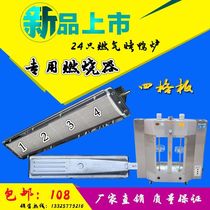 24 type gas roast duck furnace combustion plate accessories Ceramic plate Infrared fire row burner Refractory brick stove head