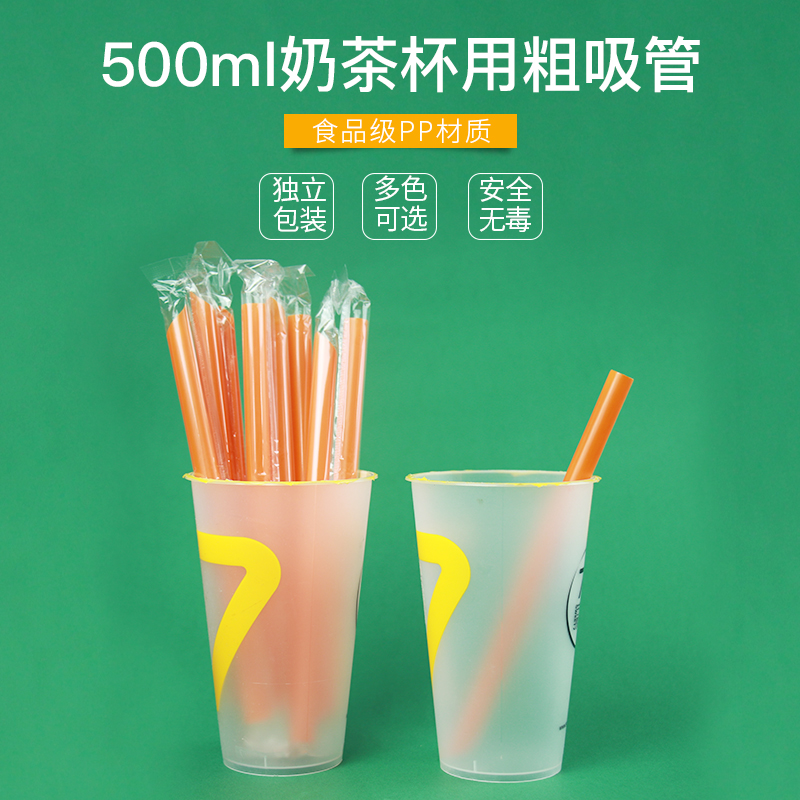 Disposable transparent thick tube 19cm single packing pearl milk tea straw 500ml milk tea cup straw 1000pcs