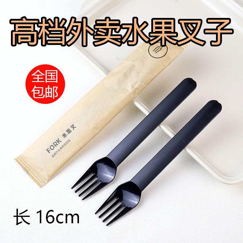 Disposable fruit fork Separate paper Packaging Milk Tea Shop Fruit Tea With Fork Upscale Takeaway Small Fork 16cm