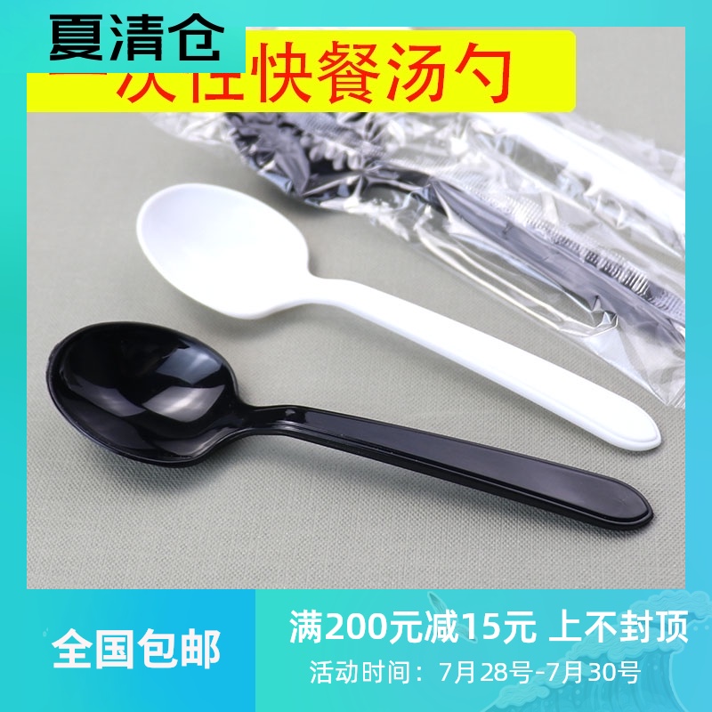 Disposable spoons Plastic spoons Soup spoons Thickened takeaway packaging Stand-alone packaging Commercial rice spoons Porridge spoons Dessert spoons