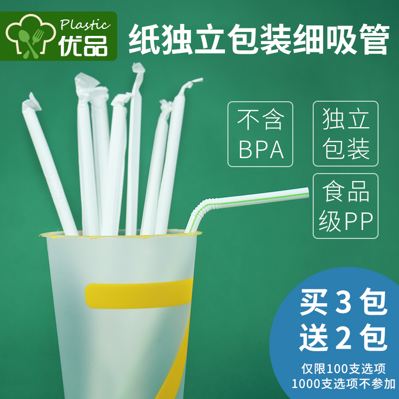 Disposable straw transparent paper single branch packing fine straw cola juice straw soy milk milk tea elbow small straw