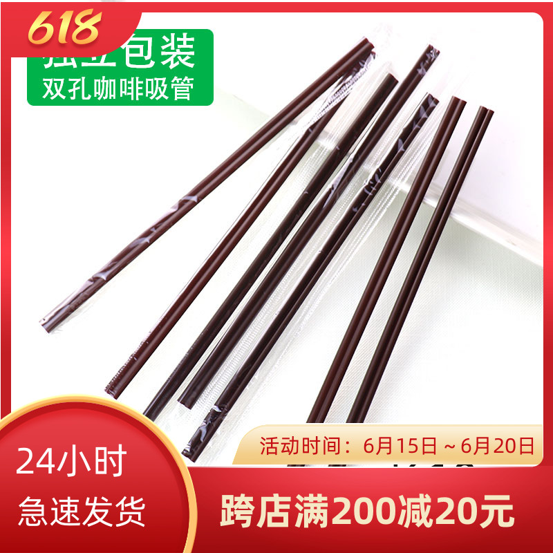 Disposable straw 2 holes Independent packaging Coffee straws stirring rods Two holes hot Drinking soy milk Milk Small Fine Straws