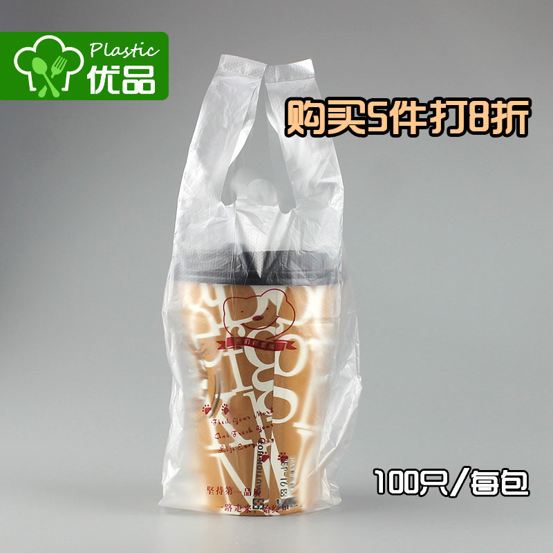 One-time milk tea bag bag plastic white single cup soybean cup takeaway bag bag