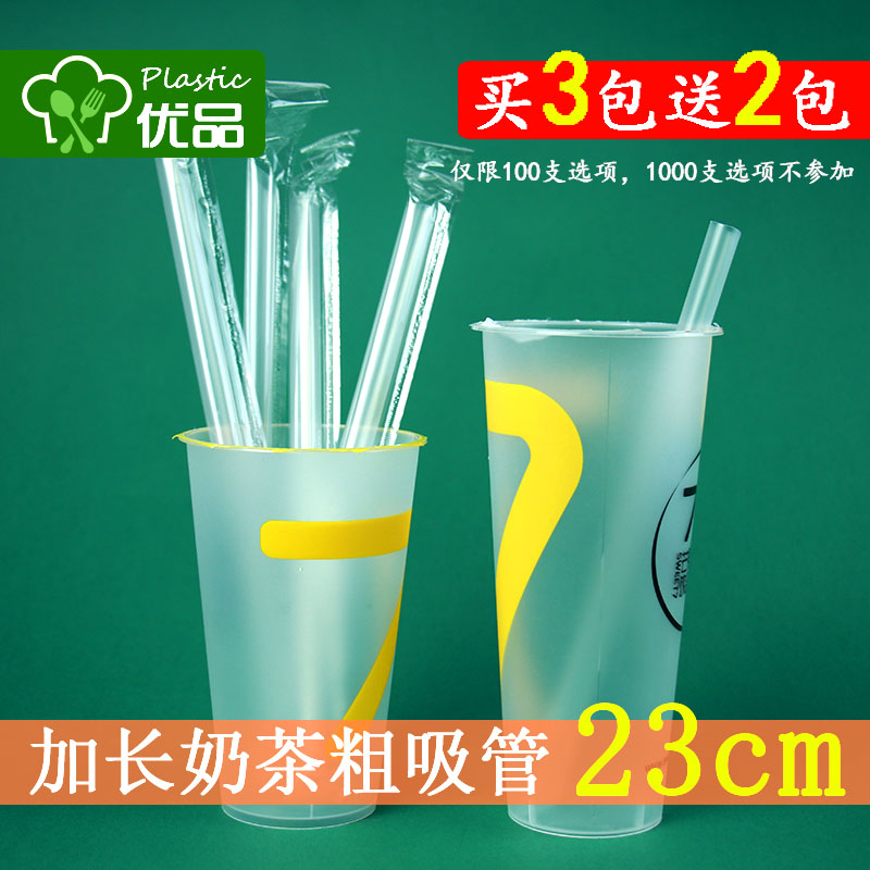 Disposable coarse straw 23CM lengthened straw 700ml cup with juice transparent big straw coconut beverage straw