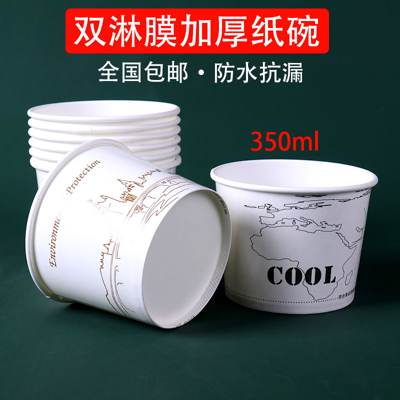 Disposable paper bowl round 350ML thickness rice paper bowl with cover takeaway dessert bowl for commercial packaging bowl