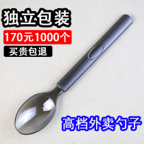 Single-box disposable spoon individually packed high-grade dessert spoon ice cream spoon spoon packed takeaway rice spoon