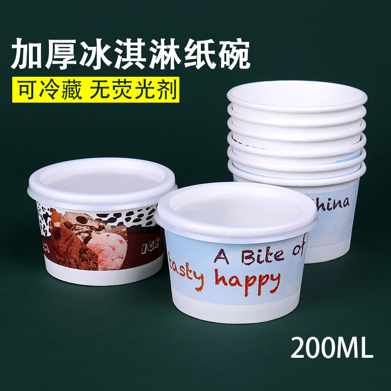 Disposable paper bowl with lid 200ML ice cream paper bowl commercial small thickened dessert packing box ice cream paper bowl