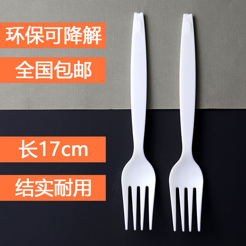 Biodegradable disposable tableware 17cm high-grade Western food fork Fruit salad dessert fork Corn starch fork