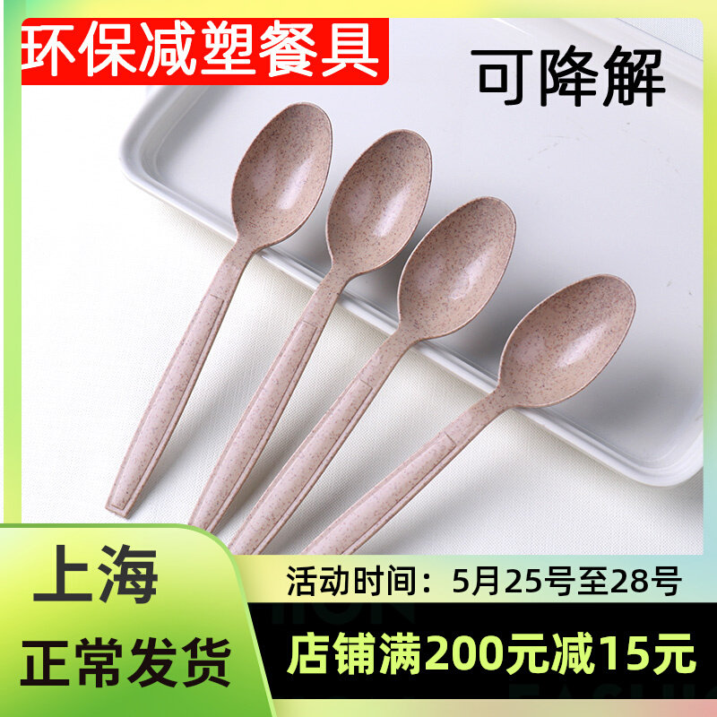 Degradable disposable spoon alone package outer delivery thickened Western food spoon food grade soup spoon environmentally-friendly cutlery commercial