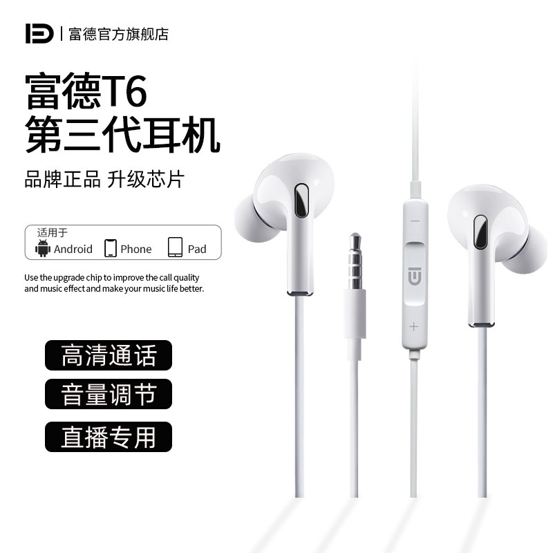 Funde T6 earphones wired in-ear subwoofer vivo original oppo mobile phone Apple karaoke earplugs Xiaomi high-quality sleep does not press the ear Samsung round hole 3 5mm