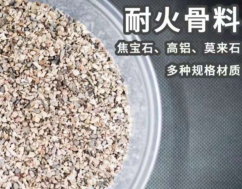 High alumina aggregate refractory sand bauxite fine particle stone high temperature resistance
