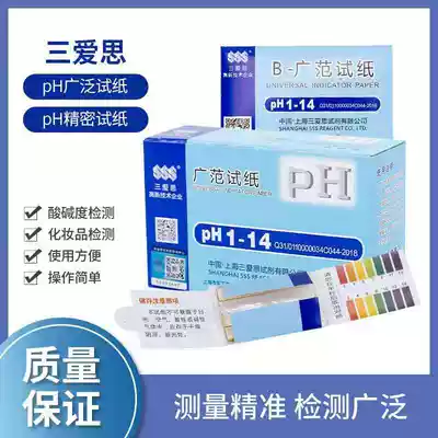 ph test paper Shanghai Sanaisi Guangfan test paper ph114 test paper