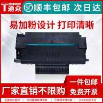 Tongzhong applicable saijie MP5401C toner cartridge SAGEM MF5401 MF5431 MF5431C MF5461 MF5461C Lenovo M