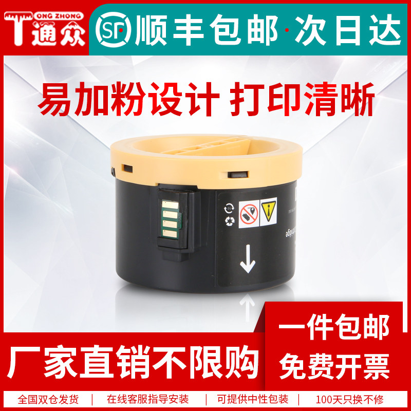 通众适用富士施乐p205b粉盒docuprint M205b M215b一体机m205fw 215fw P215b激光打印机碳粉ct201613硒鼓墨盒