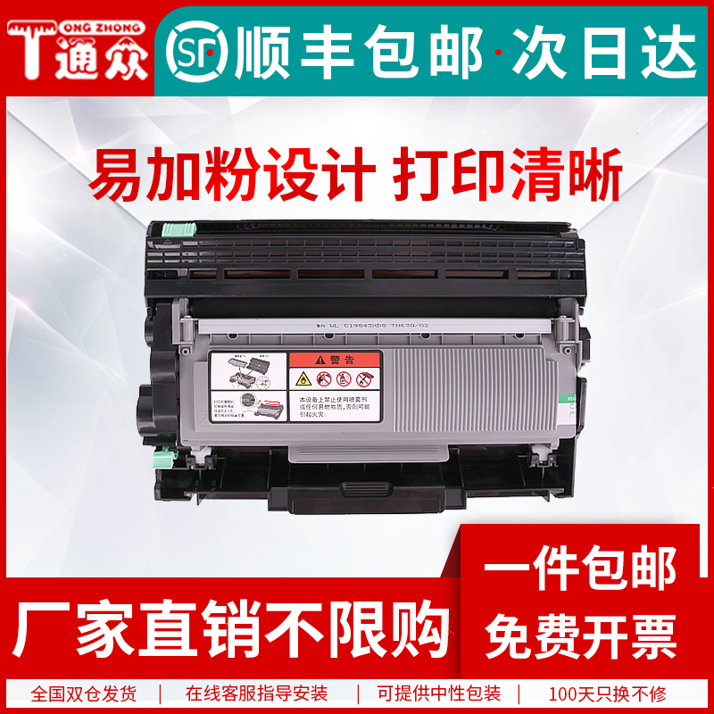 Suitable for all Lenovo m7605d Toner cartridge m7615dna Toner cartridge ld2451 lenovo lj2405d lj2605d lj2455