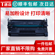  Tongzhong applies HP CF228A toner cartridge M403D M403N M403DN M427DW M427FDN Printer ink cartridge HP28A toner cartridge