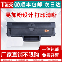 Tongzhong applicable Samsung SCX-3200 toner cartridge SCX-3201G cartridge SCX-3205 SCX-3206W SCX-3208 printing and copying