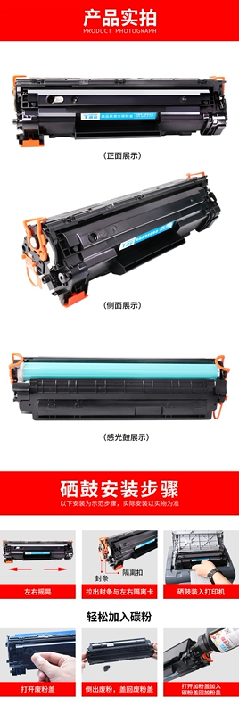 Tongzhong áp dụng hộp mực HP78A CE278A P1566 m1536dnf P1606dn P1560 Canon mực mực mf4752 4712 4410 4412 4452 4700 4710 - Hộp mực