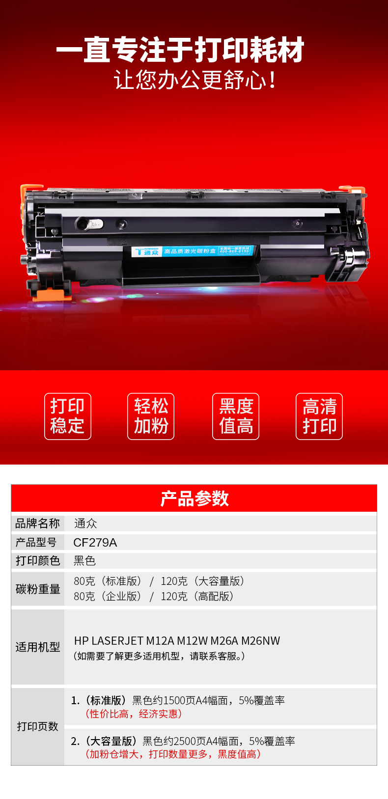 Tongzhong dễ dàng thêm bột cho hộp mực HP CF279A HP LaserJet Pro M12a M12w M26a M26nw Máy ​​in HP79A hộp mực trống - Hộp mực