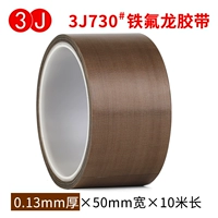 0.13mm*50mm*10m