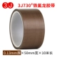 0.13mm*50mm*10m