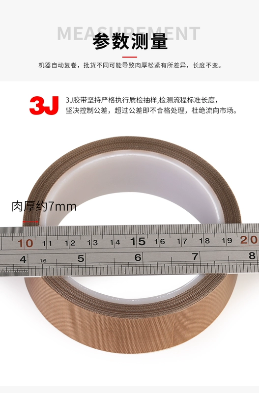 3J730 dày 0,25mm dày teflonte cho băng rồng nhiệt độ cao vải cao su cách nhiệt con dấu cơ chế chân không túi máy đóng dấu chân không niêm phong keo điện tử phụ kiện sản phẩm cách nhiệt
