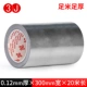 300mm, 20м