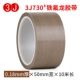 0.18mm*50mm*10m