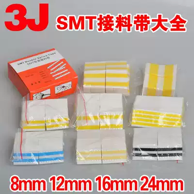 Taping tape 3J SMT double-sided taping strip blue-yellow high-viscosity SMT taping tape 8 12 16 24mm