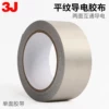 Товары от 3j旗舰店