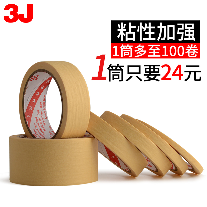 3J car spray paint decoration Drilling masking art writing wrinkles Masking tape Adhesive tape
