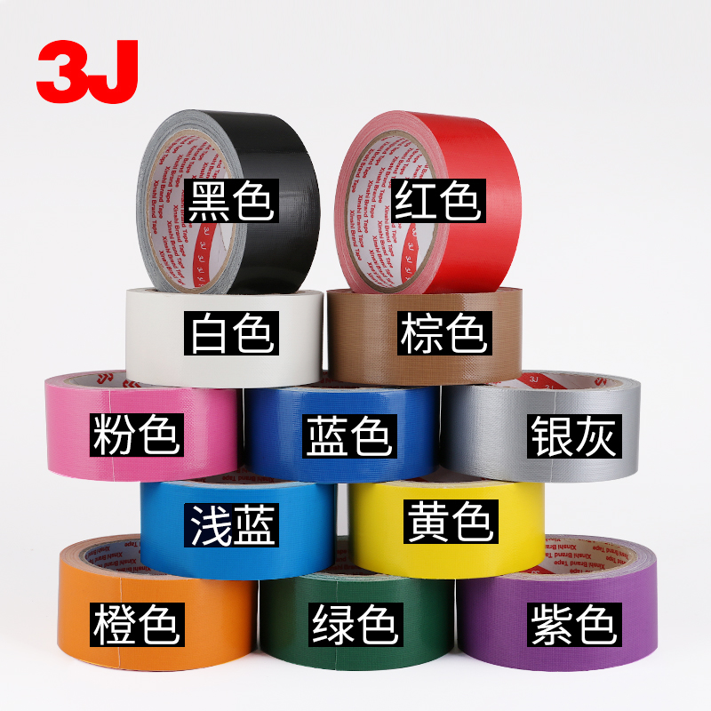 3J color tape Cloth tape diy decorative photography wedding exhibition Red, yellow, blue, green, black and white, brown, silver, purple vigorously high-viscosity waterproof warning leakage, single-sided strong widening tape, carpet tape